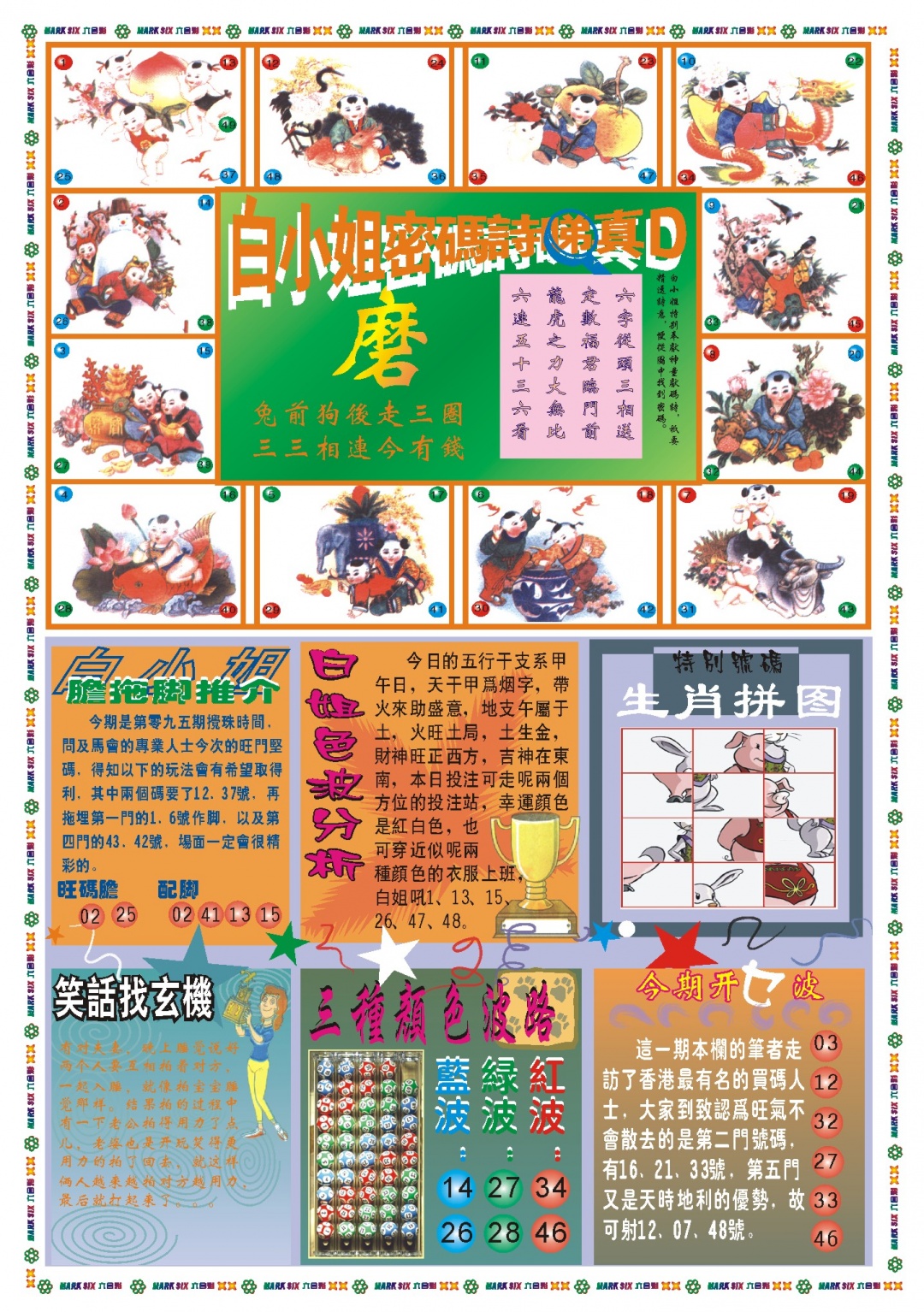 095期白小姐祺袍B[图]