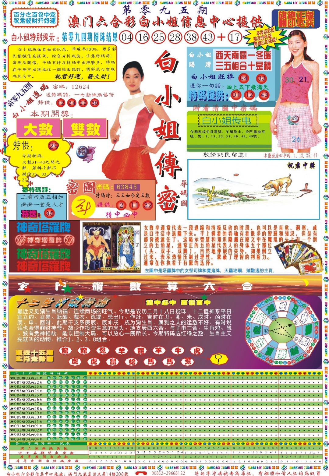 095期白小姐祺袍A[图]