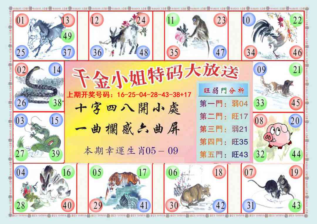 095期(新版)千金小姐B[图]