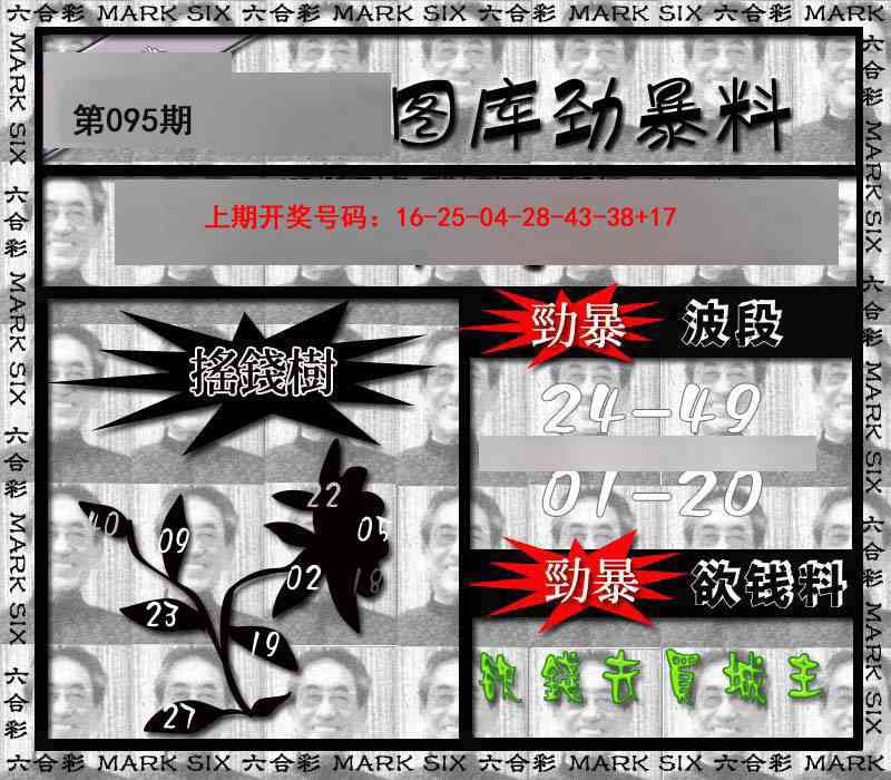 095期劲暴来料[图]
