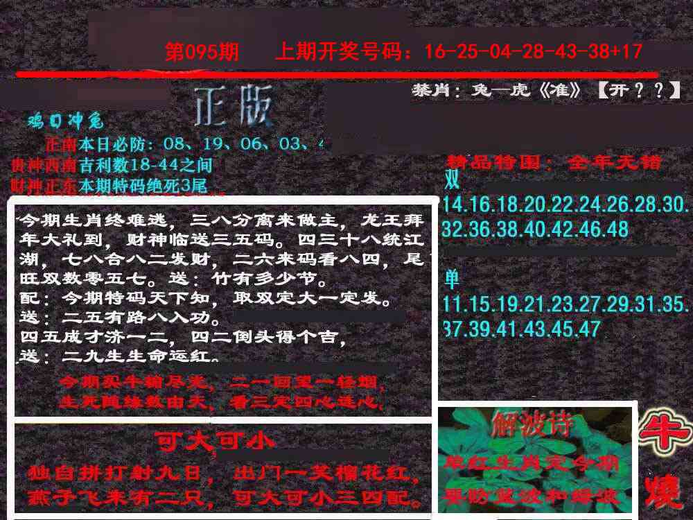 095期新港内幕[图]